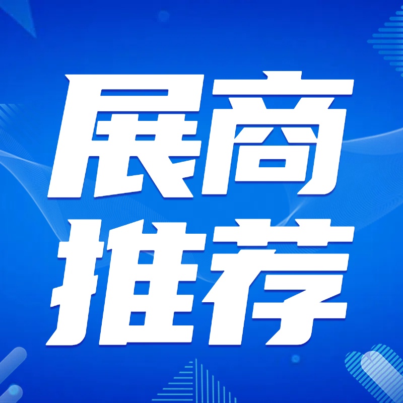 【展商推薦】：獲嘉縣神牛機(jī)械制造有限公司